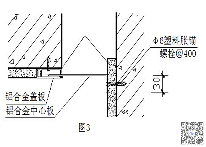 內(nèi)墻變形縫安裝